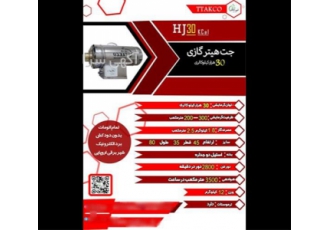 جت هیتر گازی، فن خشک کن آجیل، قیمت خشک کن