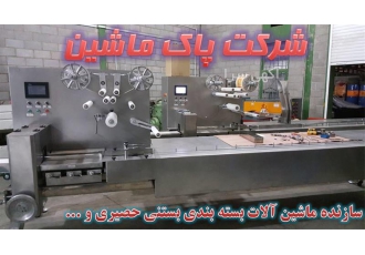 دستگاه خط تولید بستنی در تهران شرکت پاک ماشین با افتخار از سازندگان
