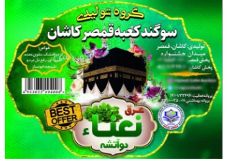تولید کننده عرق آویشن قیمت عمده عرق آویشن در قزوین اکسیر راه ابریشم