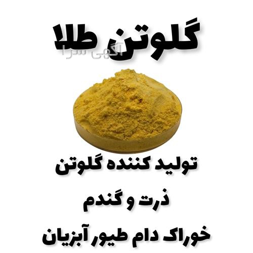 آگهی های کشاورزی و دامداری - خرم آباد