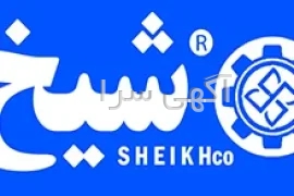 آگهی های سایر موضوعات - شیراز