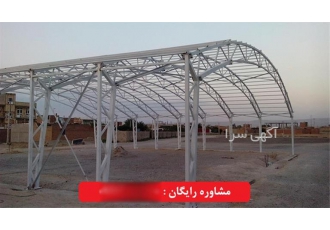 سوله سازی در کمترین زمان