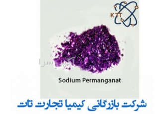 پرمنگنات سدیم