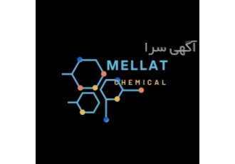 فروش متیل استات و اتیل استات شیمیایی ملت اصالت تضمین کیفیت ماست تامین