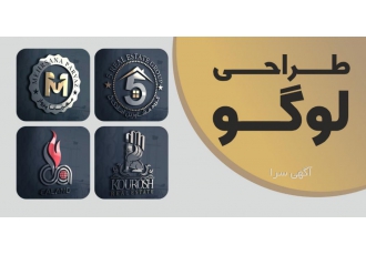 طراحی لوگو حرفه ای و تخصصی quot یک لوگوی خوب نشان دهنده هویت متمایز
