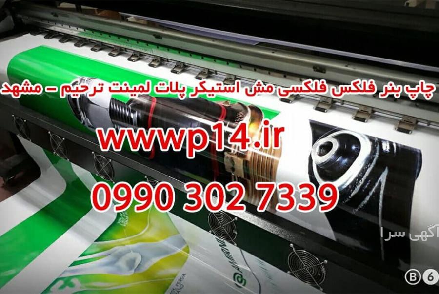 تبلیغات در خارج از کشور