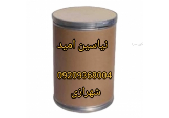 نیاسین امید نیاسین امید یا B3 پودری به عنوان یک مکمل دارویی و غذایی