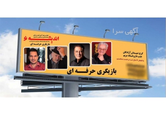 آموزش تئاتر و بازیگری با مدرک