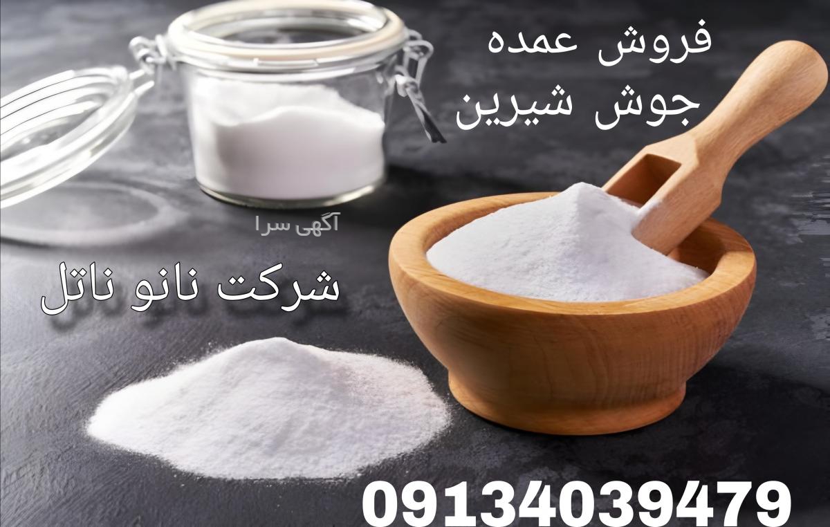 دستگاه محلول ضدعفونی
