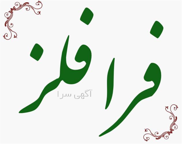 آگهی های ابزار و یراق - اهواز