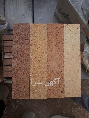 قطعات حافظ