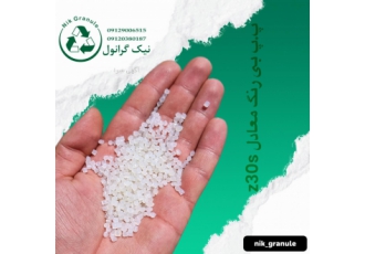 تولید و فروش گرانول pp z30s