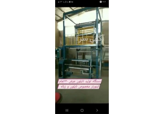 فروش دستگاه پانچ نایلون - دستگاه تولید کیسه زباله