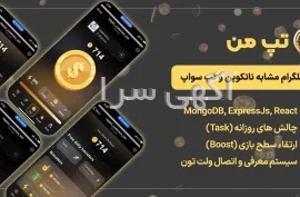 اسکریپت فروش بلیط هواپیما