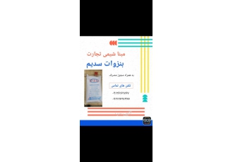 بنزوات سدیم برند fic چین واردات بنزوات سدیم برند fic چین به همراه برگ