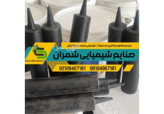 چسب ماستیک قیر سرد، ترمیم و تعمیر ایزوگام