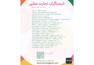 واردات مواد اولیه داروسازی
