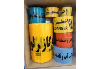 شرکت تولیدی آوا پلاست زنگان تولید انواع نوار اخطار و نایلون صنعتی