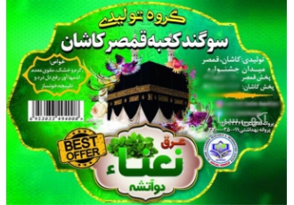 قیمت عرق نعناع فلفلی طیور تولیدی عرقیات مرغداری در مشهد گیاهانی همچون