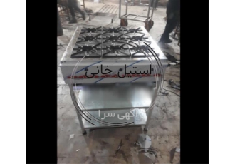 اجاق کته پز، اجاق کته پز استیل