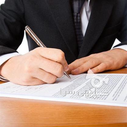 ثبت آگهی آنلاین روزنامه همشهری
