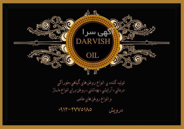 آگهی های لوازم - حنا