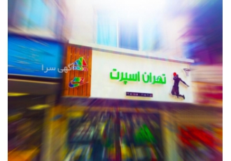 تابلو تابلوسازی چنلیوم کامپوزیت ترموود دکوراسیون داخل با ما دیده شوید