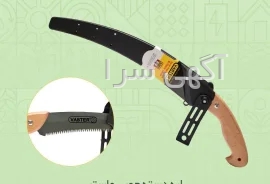 آگهی های خدمات صنعتی و کشاورزی - کرج