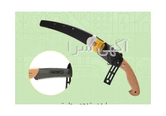 اره دسته چوبی واستر با غلاف پلاستیکی