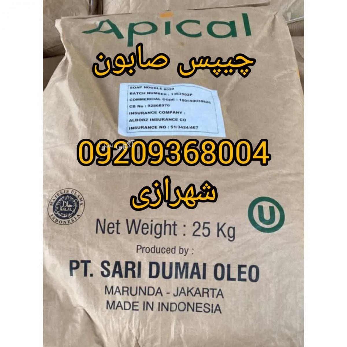 آگهی های شوینده