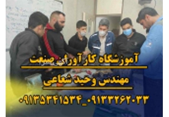 آموزش تخصصی دوره های موتور گیربکس مکانیک خودرو در اصفهان آموزشگاه تخصصی