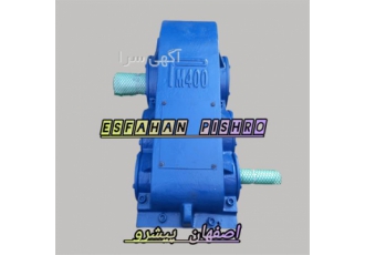 تولید گیربکس صنعتی ، ساخت گیربکس PM400