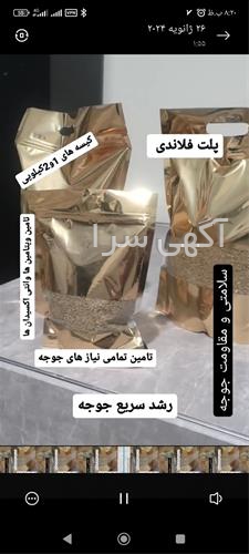 آگهی های کشاورزی و دامداری - آبعلی