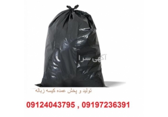 تولید و فروش کیسه زباله در سایز و رنگ متنوع