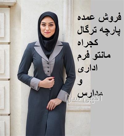 آگهی های صنعت - نیشابور