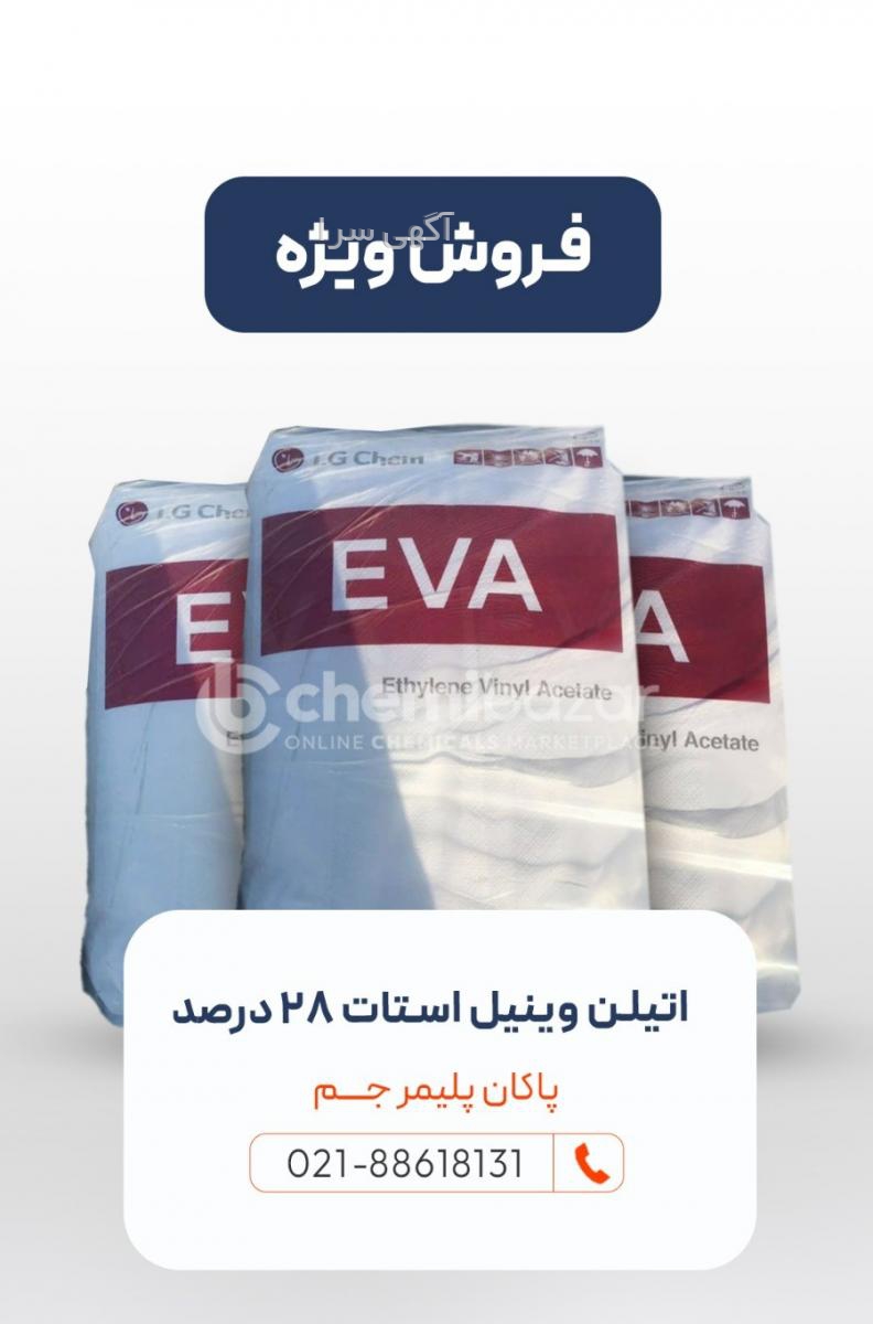 خرید اینترنتی پاکان بذر
