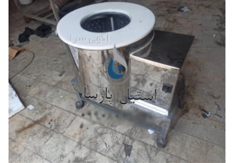 دستگاه استیل روغن‌گیر پیاز با کیفیت بالا