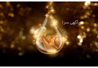 توزیع کننده روغن حلزون با کیفیت در مشهد پخش و فروش عمده روغن حلزون