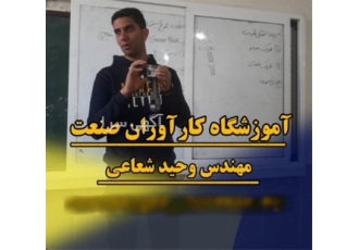 آموزش تخصصی دوره کامل مکانیک خودرو درجه ۲ در اصفهان آموزشگاه کارآوران
