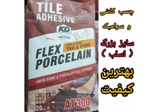چسب سرامیک با سایز بزرگ بهترین گزینه برای پروژه‌های بزرگ در چالوس چسب
