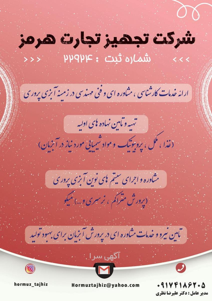 آگهی های کلر