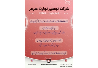 کلر پارس ایرانی