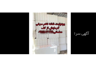 قیمت و خرید یونولیت سقفی و فوم شانه تخم مرغی با یونولیت بام