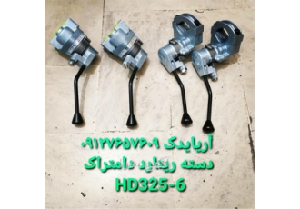 پخش عمده لوازم یدکی ماشین آلات راهسازی و معدنی در بندرعباس پخش عمده