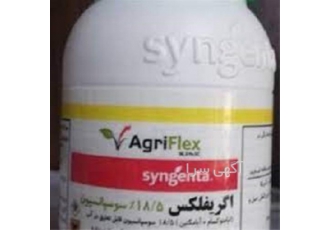 حشره کش اگریفلکس با قیمت ویژه در تهران از این رو اگریفلکس یکی از ابزار