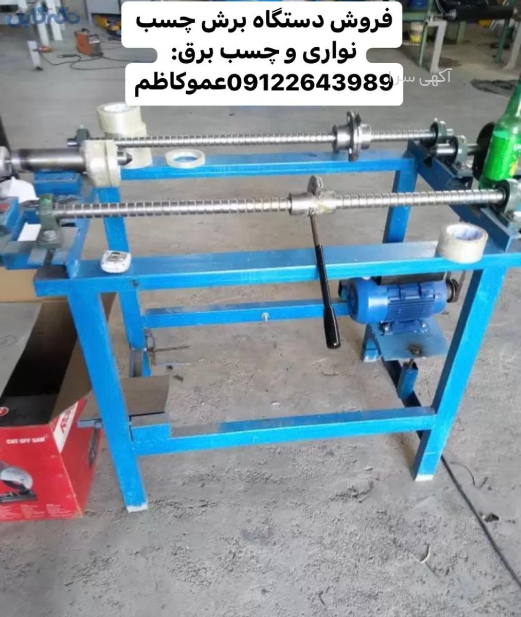 آگهی های برشکاری