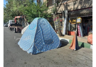 چادر مسافرتی برزنتی ضد آب در تهران چادر مسافرتی برزنتی ضد آب فروش چادر