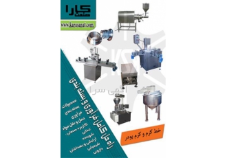 خط تولید کرم و کرم پودر