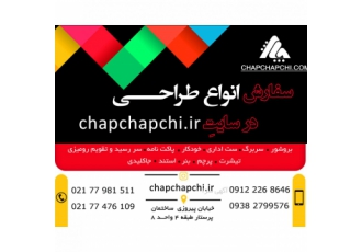اموزش سایت طراح سایت پشتیبانی سایت درج تبلیغات باما جزء اول گوگل