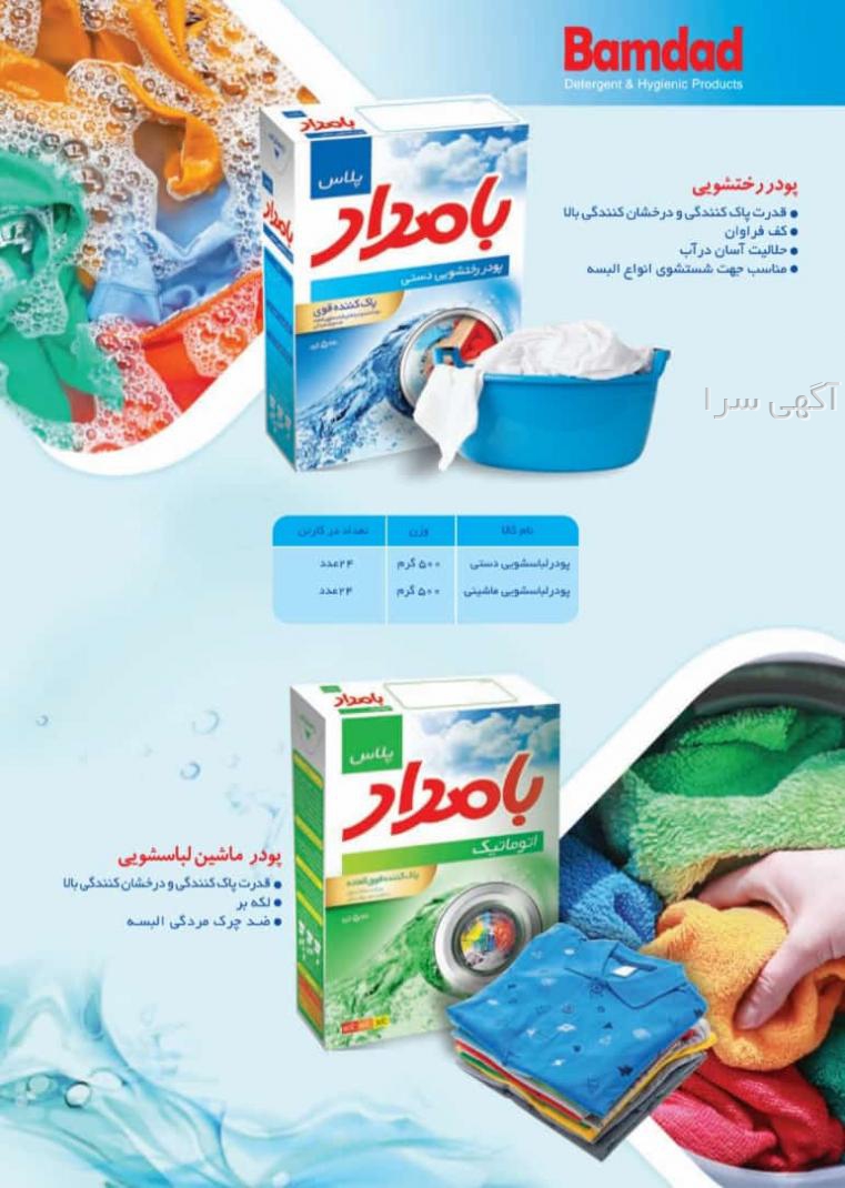 آگهی های اعطای نمایندگی